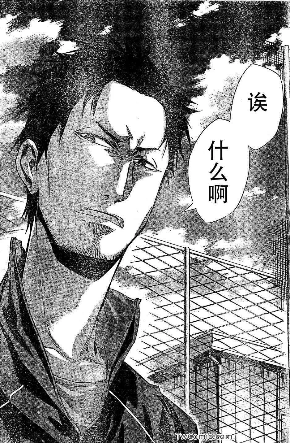 第327话 第18页