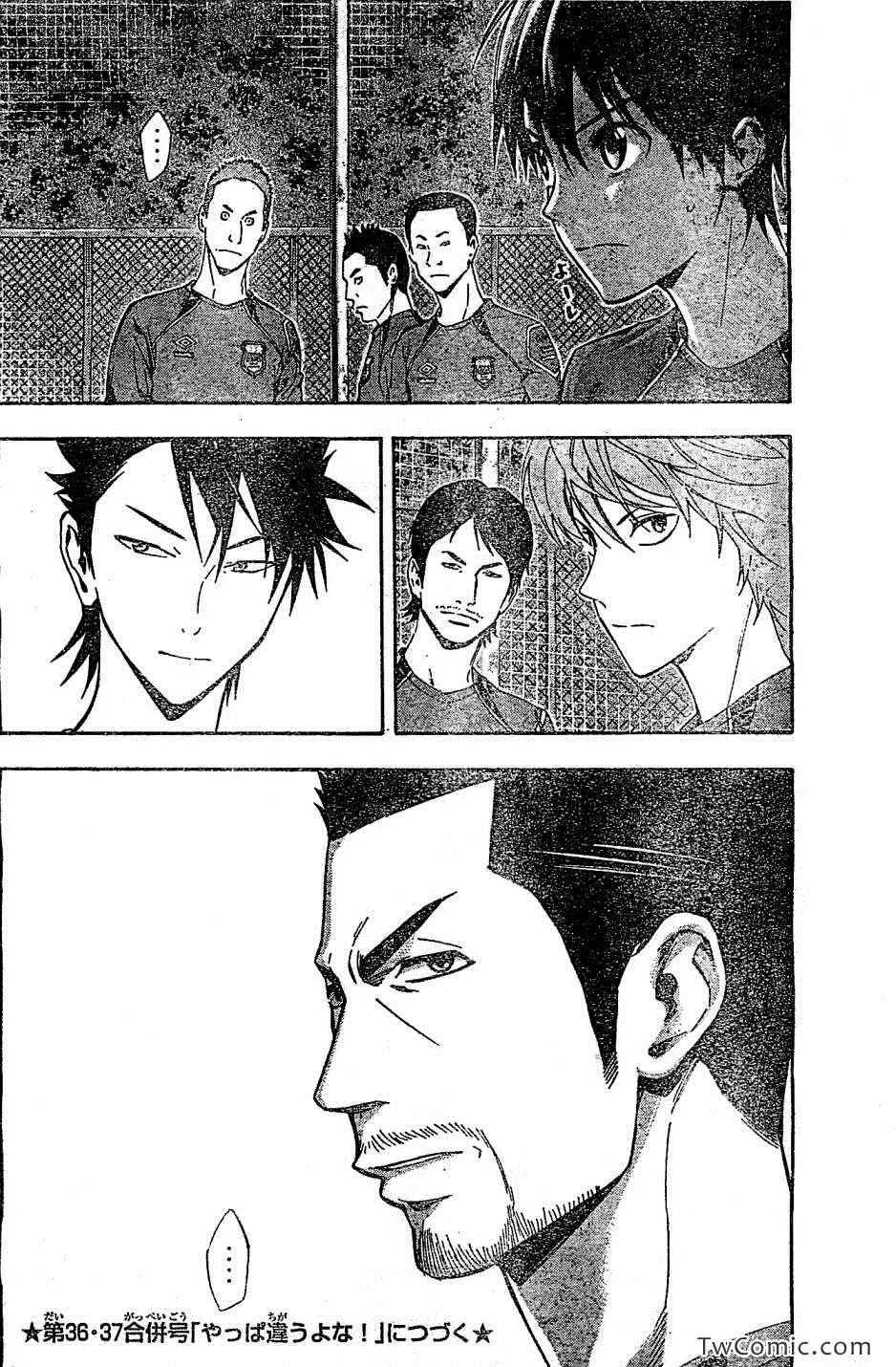 第327话 第20页