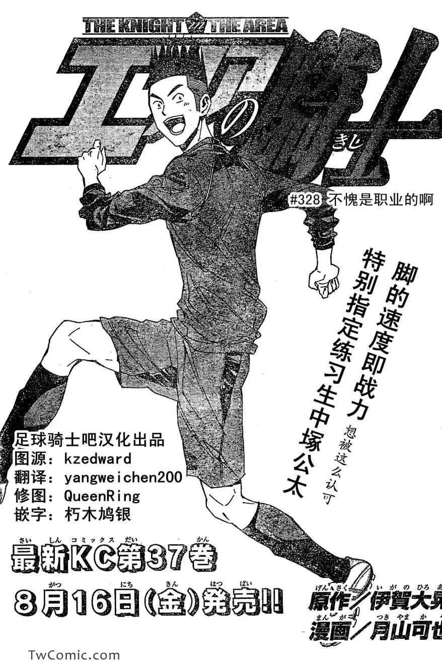 第328话 第1页