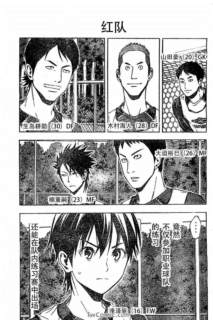 第328话 第3页