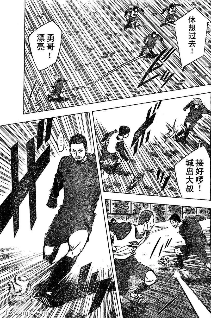 第328话 第7页