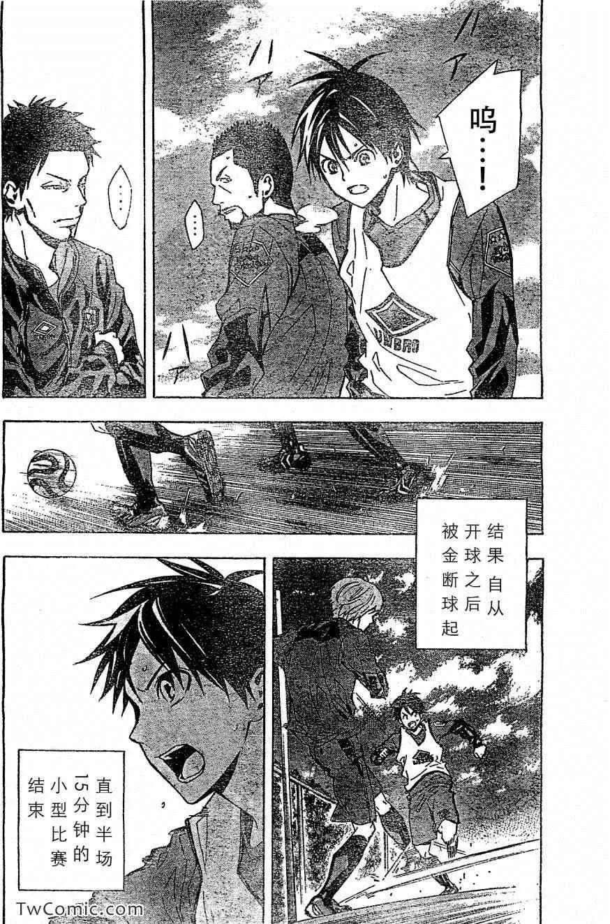 第328话 第14页