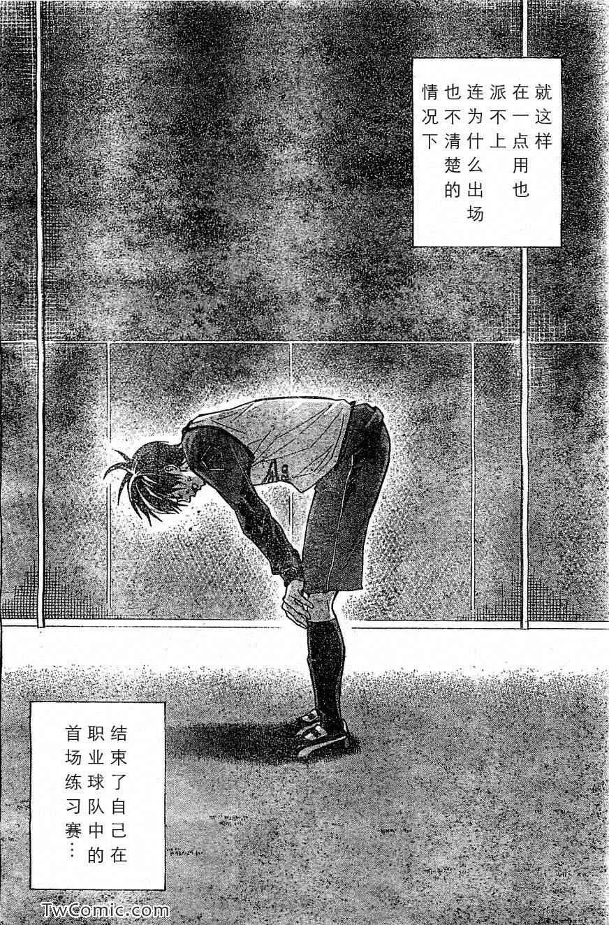 第328话 第16页