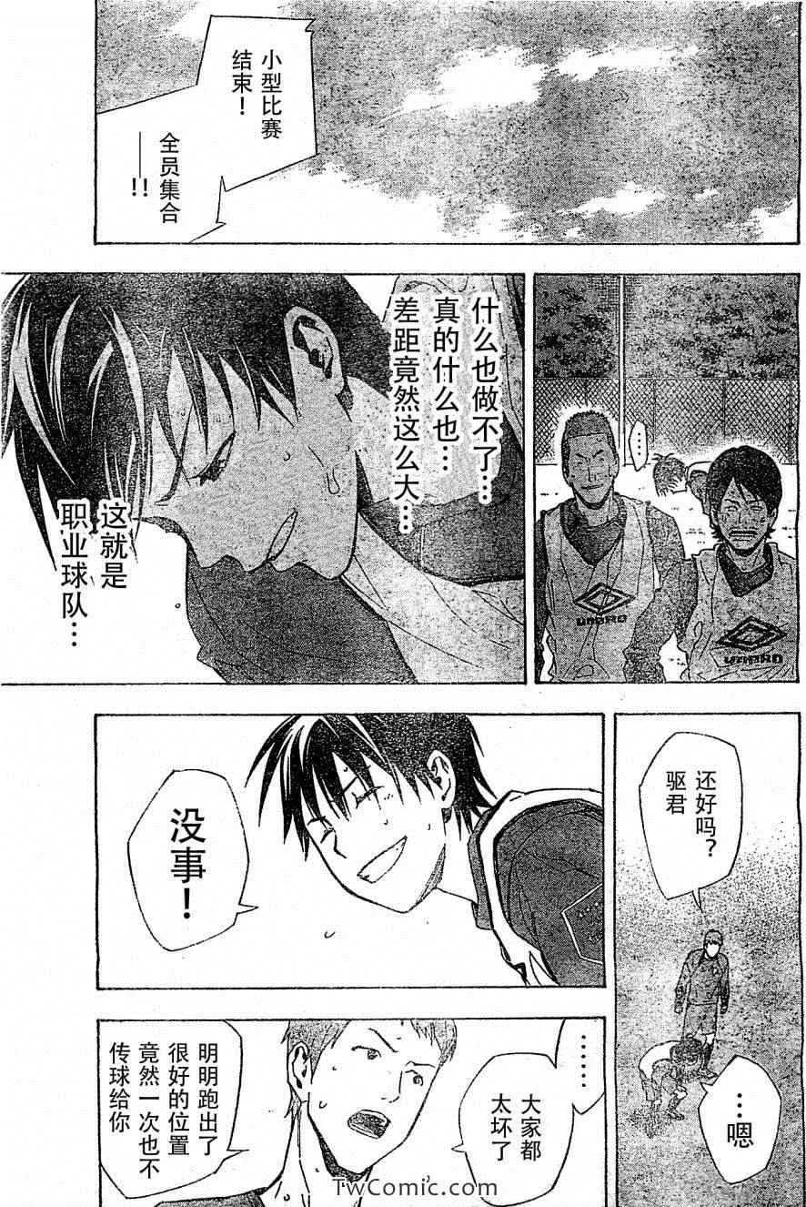 第328话 第17页