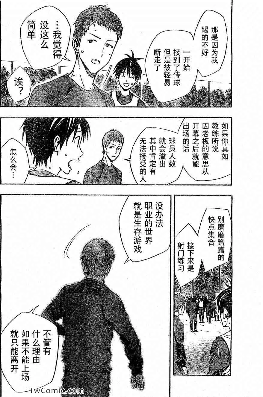 第328话 第18页