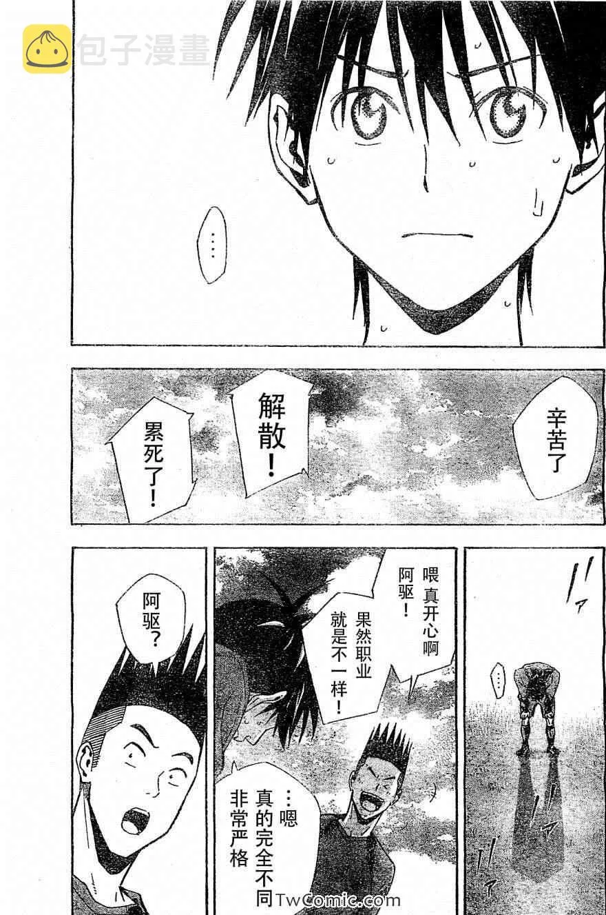 第328话 第19页