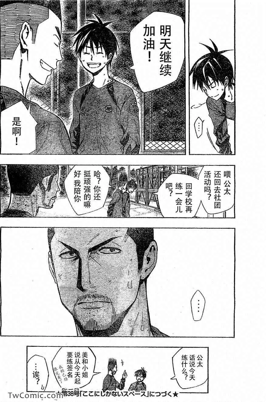 第328话 第20页
