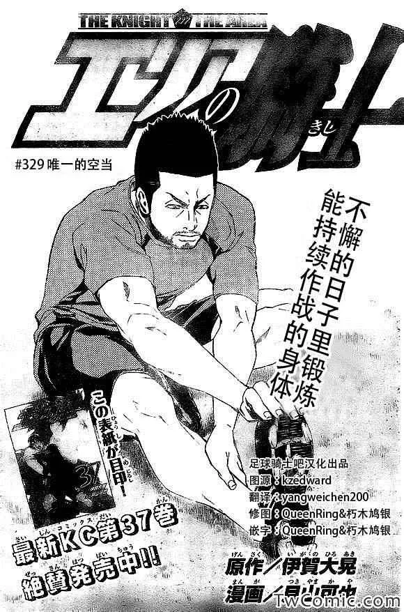 第329话 第1页