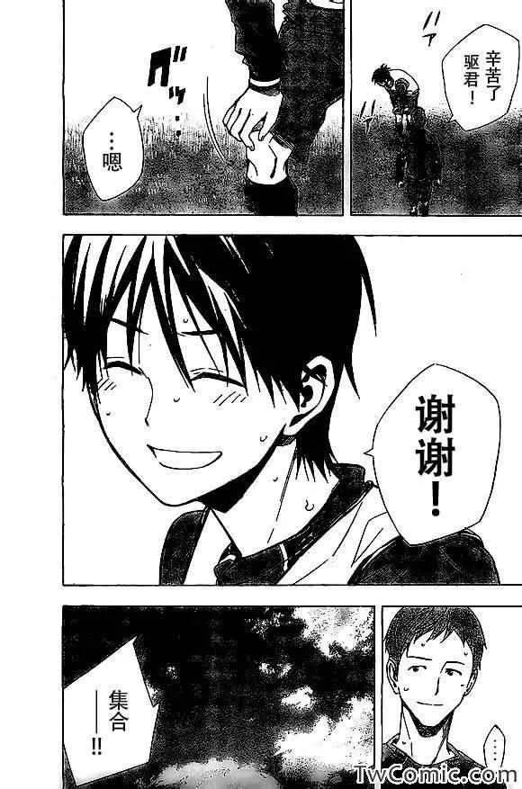 第329话 第9页