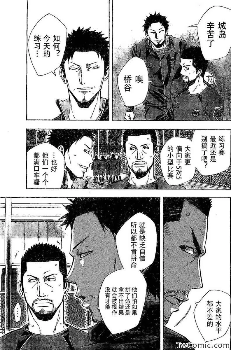 第329话 第12页