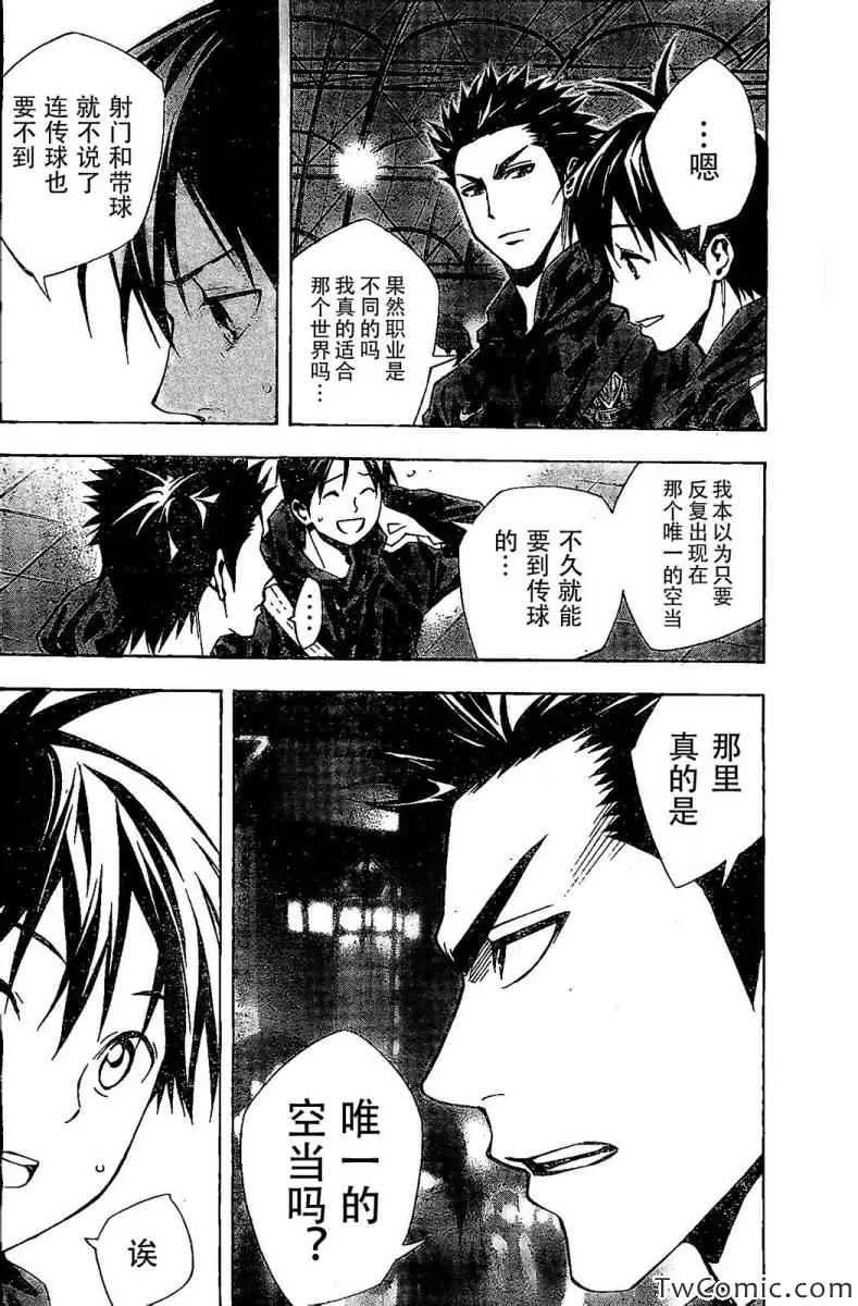 第329话 第17页