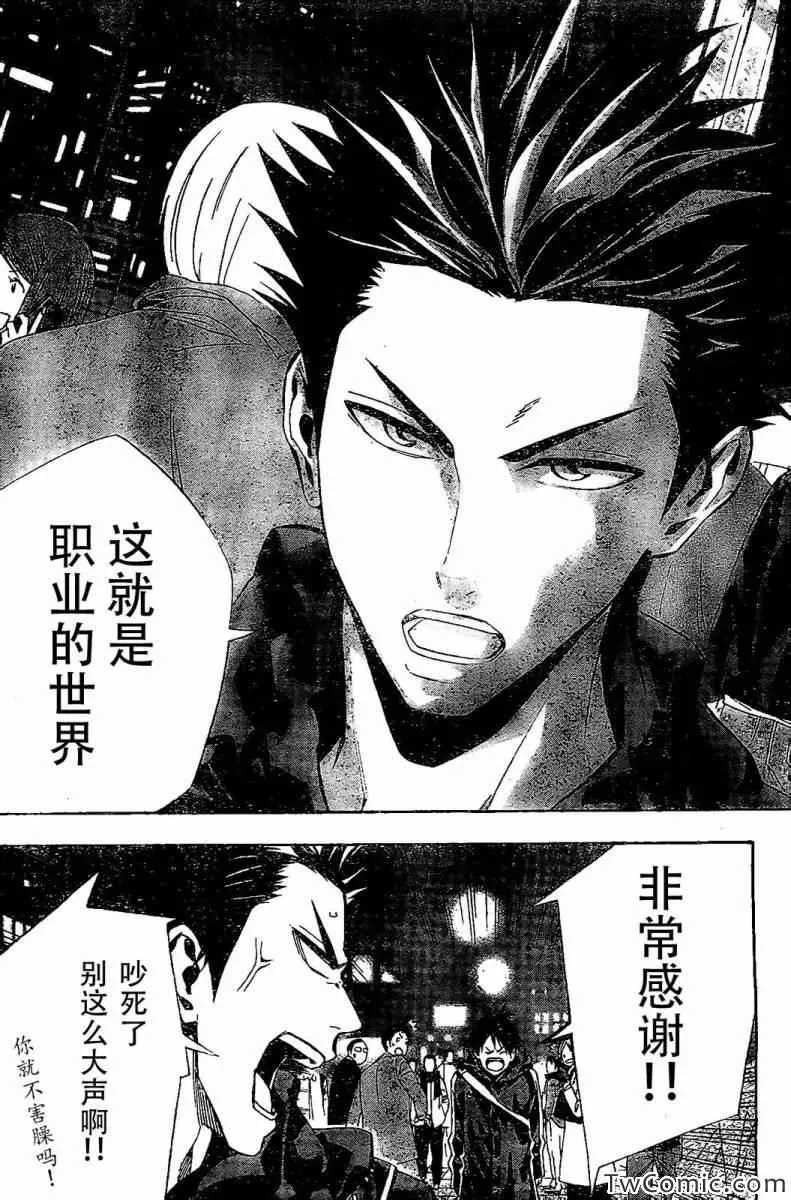 第329话 第20页