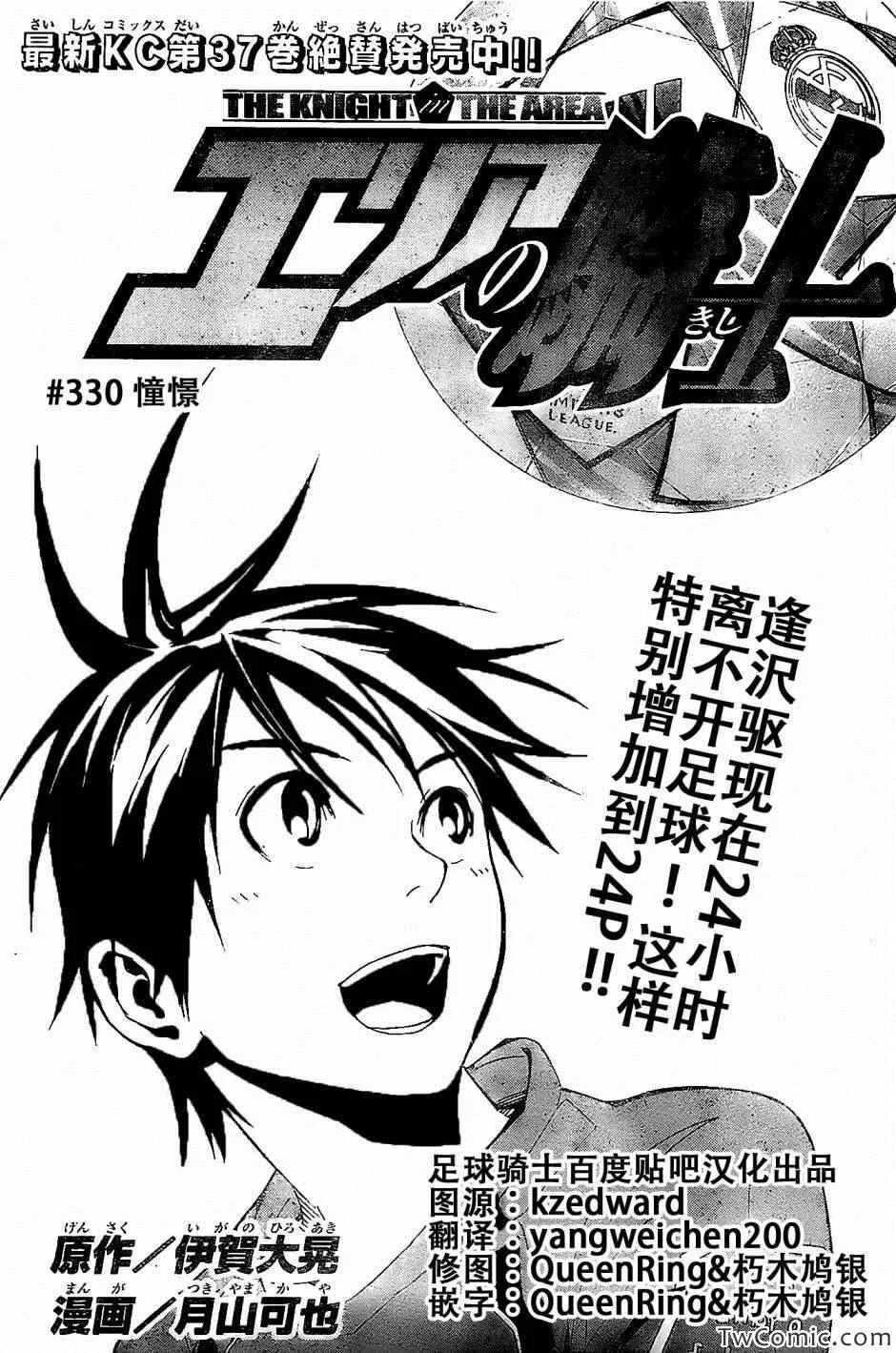 第330话 第1页