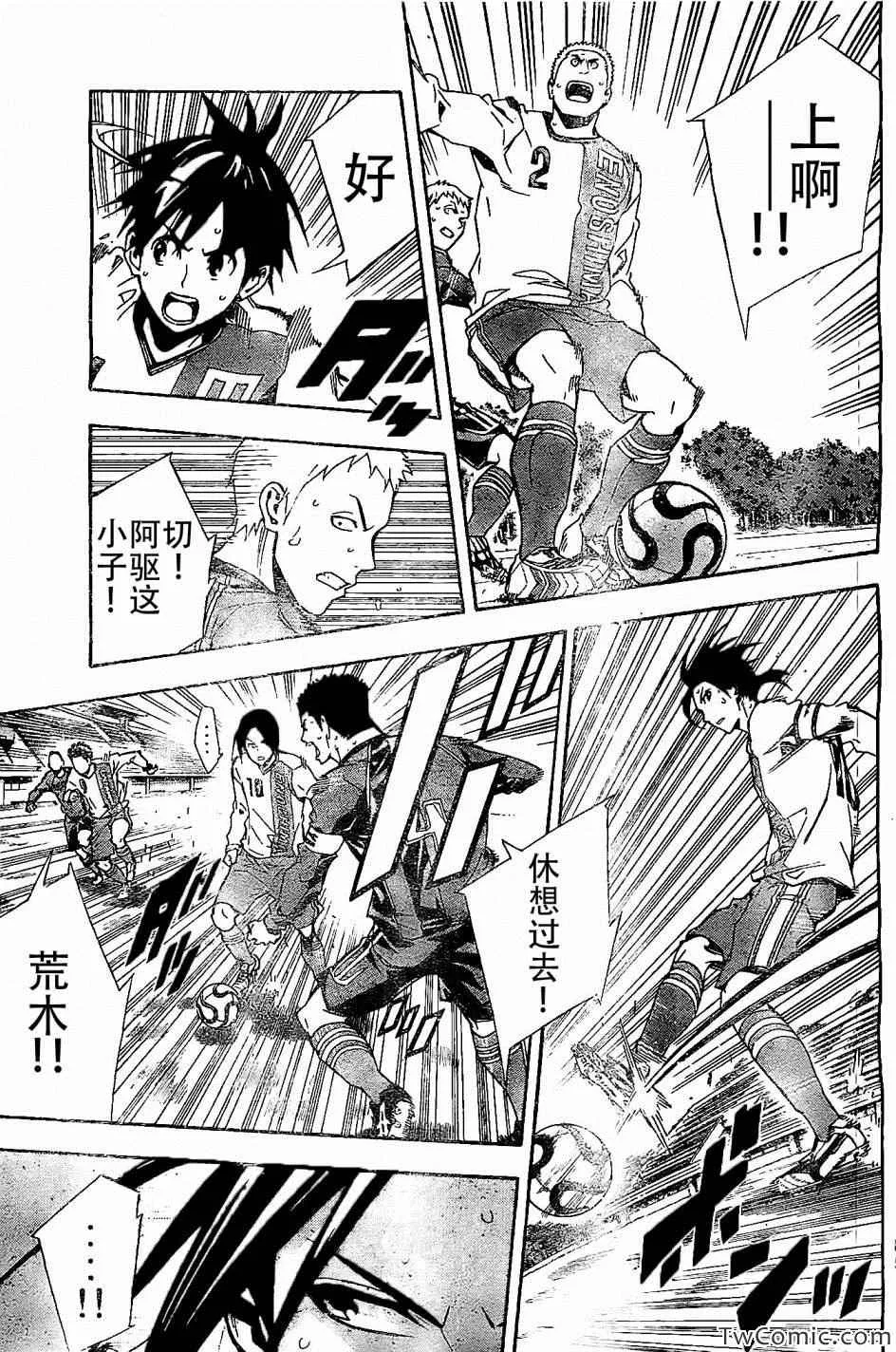 第330话 第3页