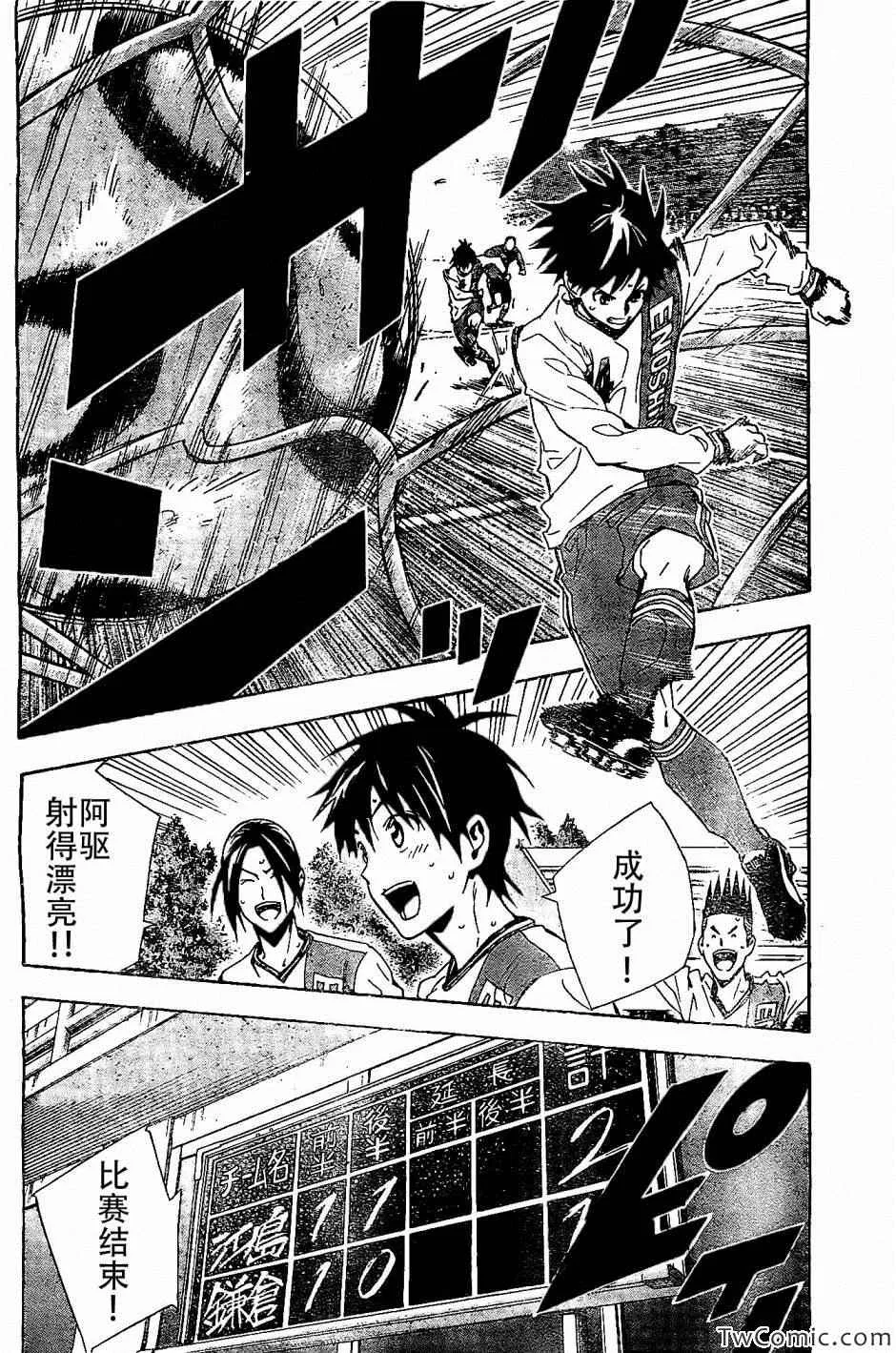 第330话 第6页