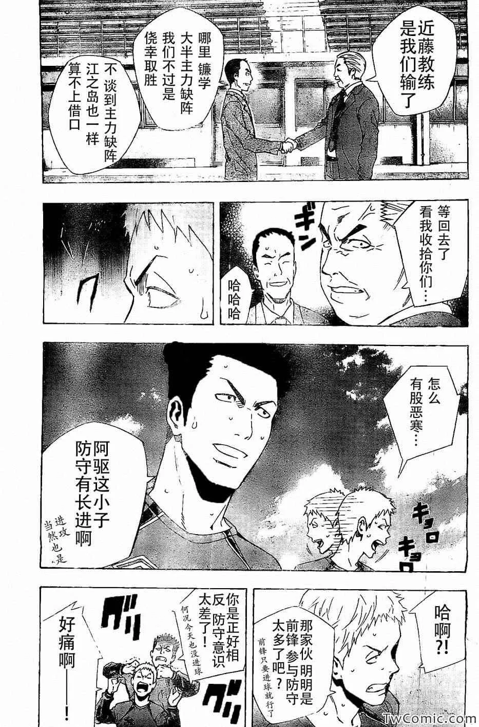 第330话 第7页