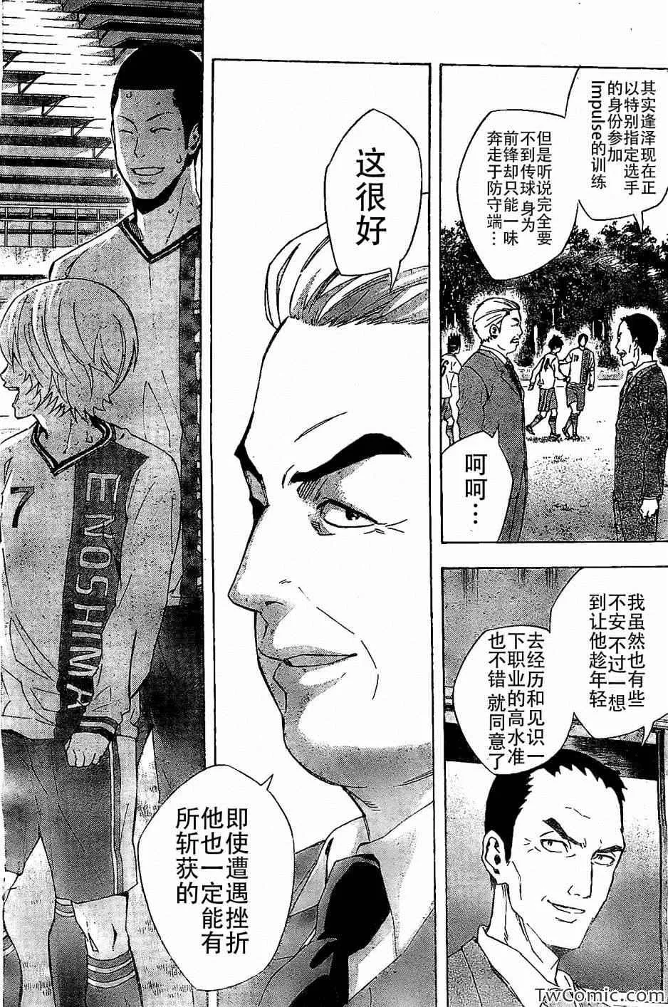 第330话 第8页