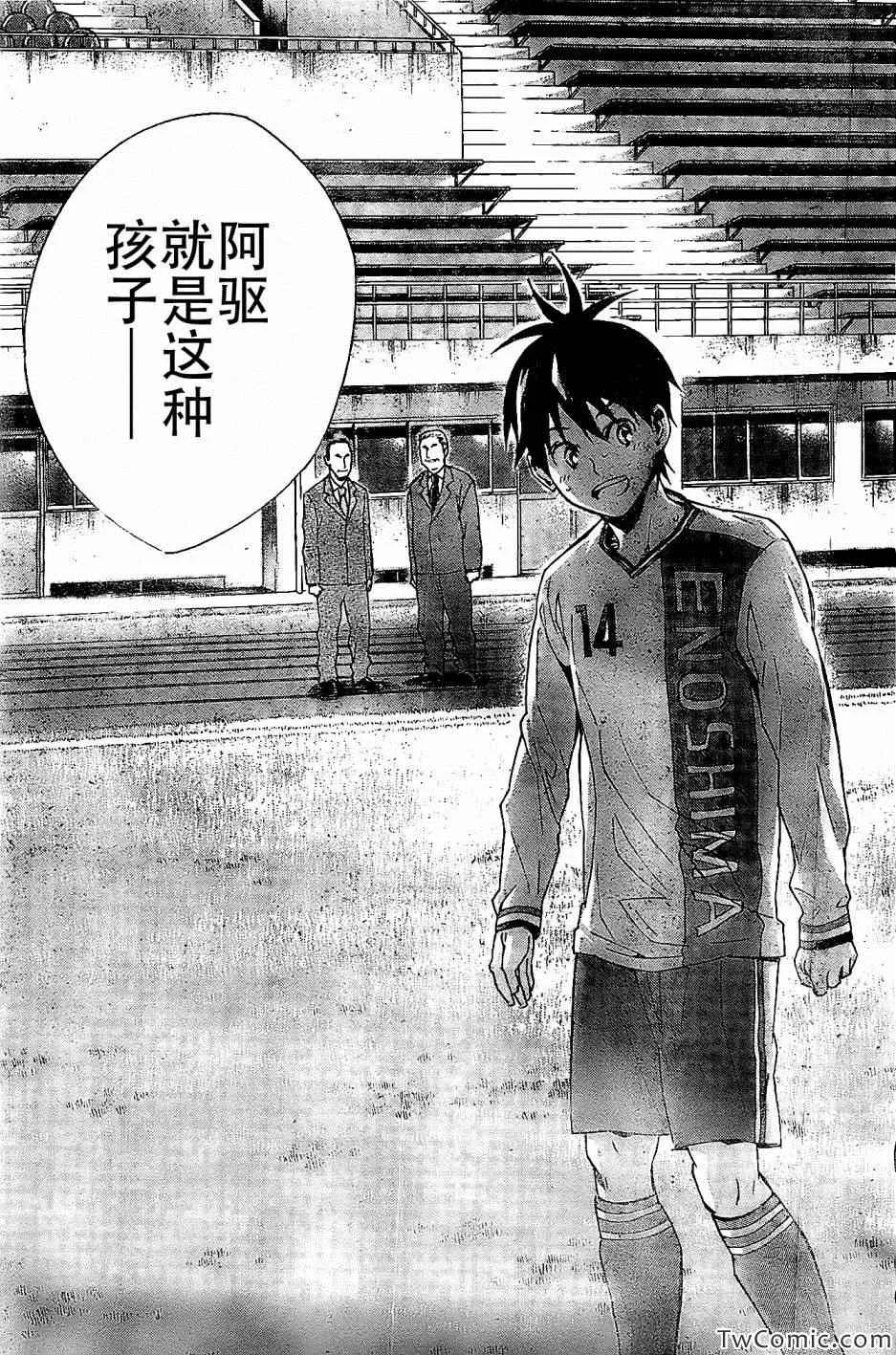 第330话 第9页
