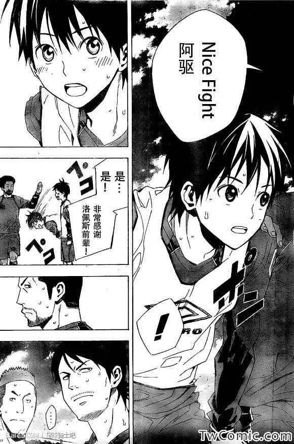 第330话 第17页