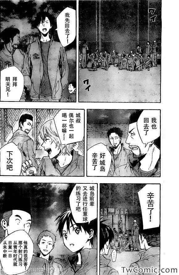第330话 第18页