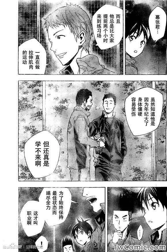 第330话 第19页