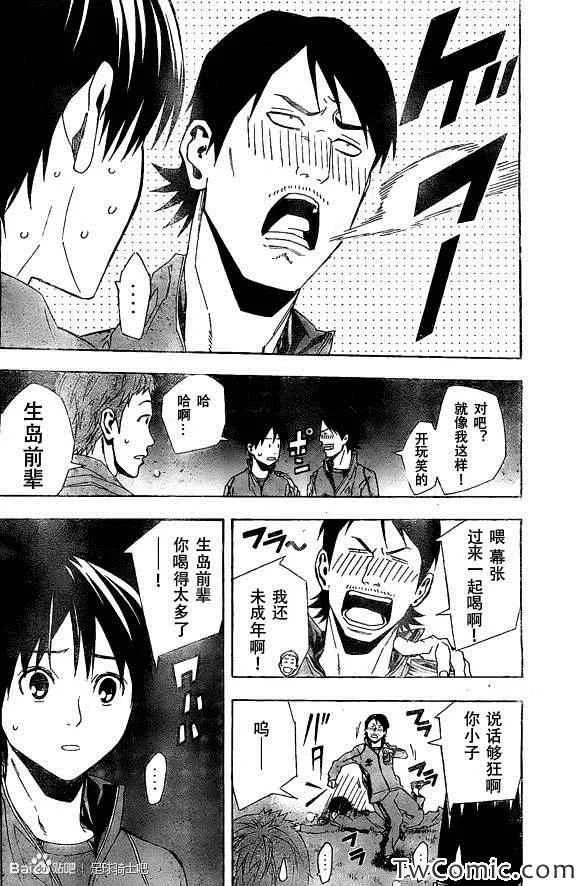 第330话 第20页