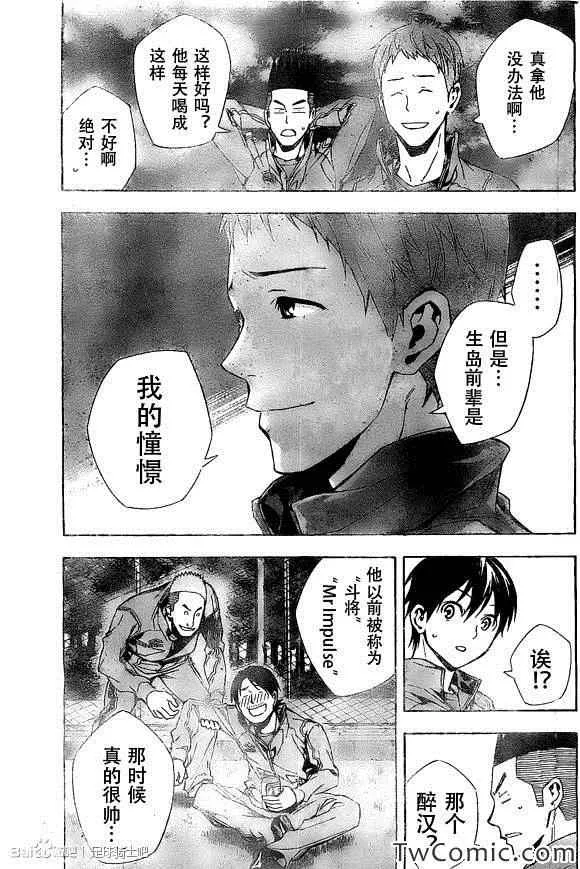 第330话 第21页