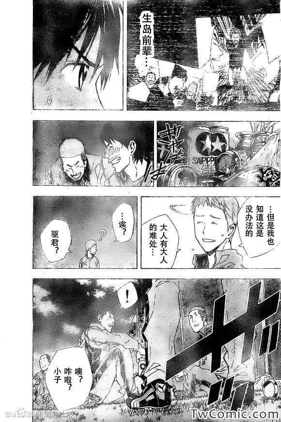 第330话 第23页