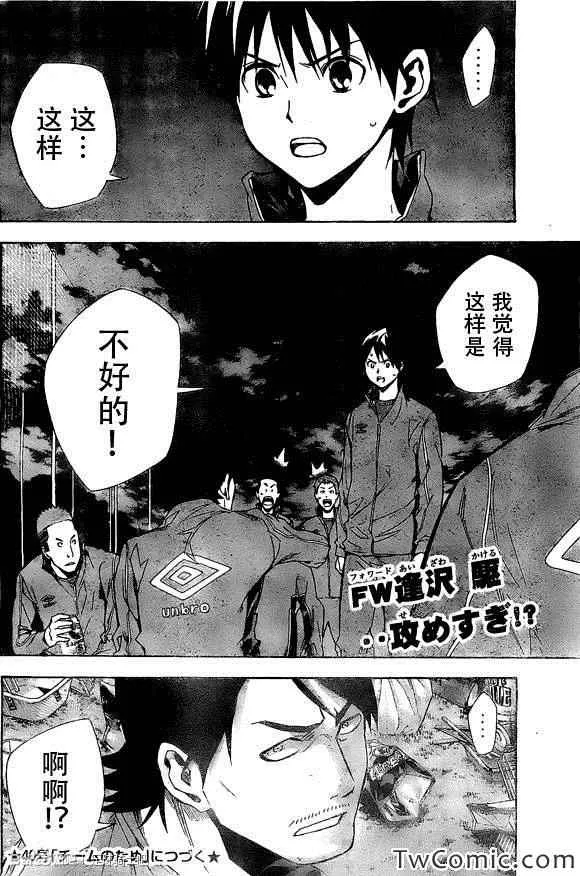第330话 第24页