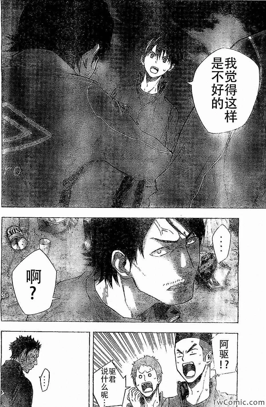 第331话 第2页