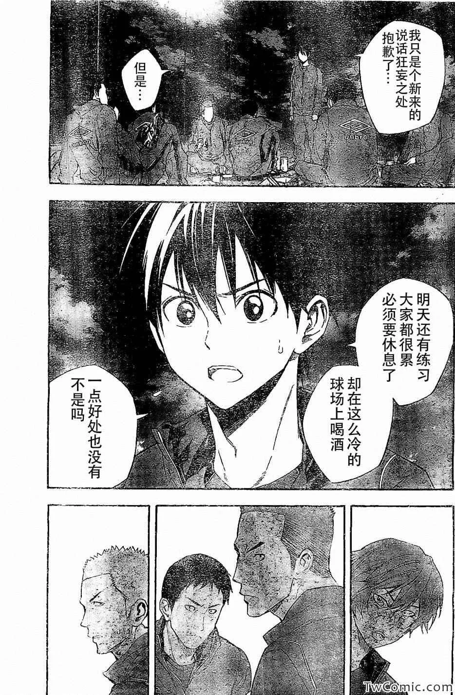 第331话 第3页