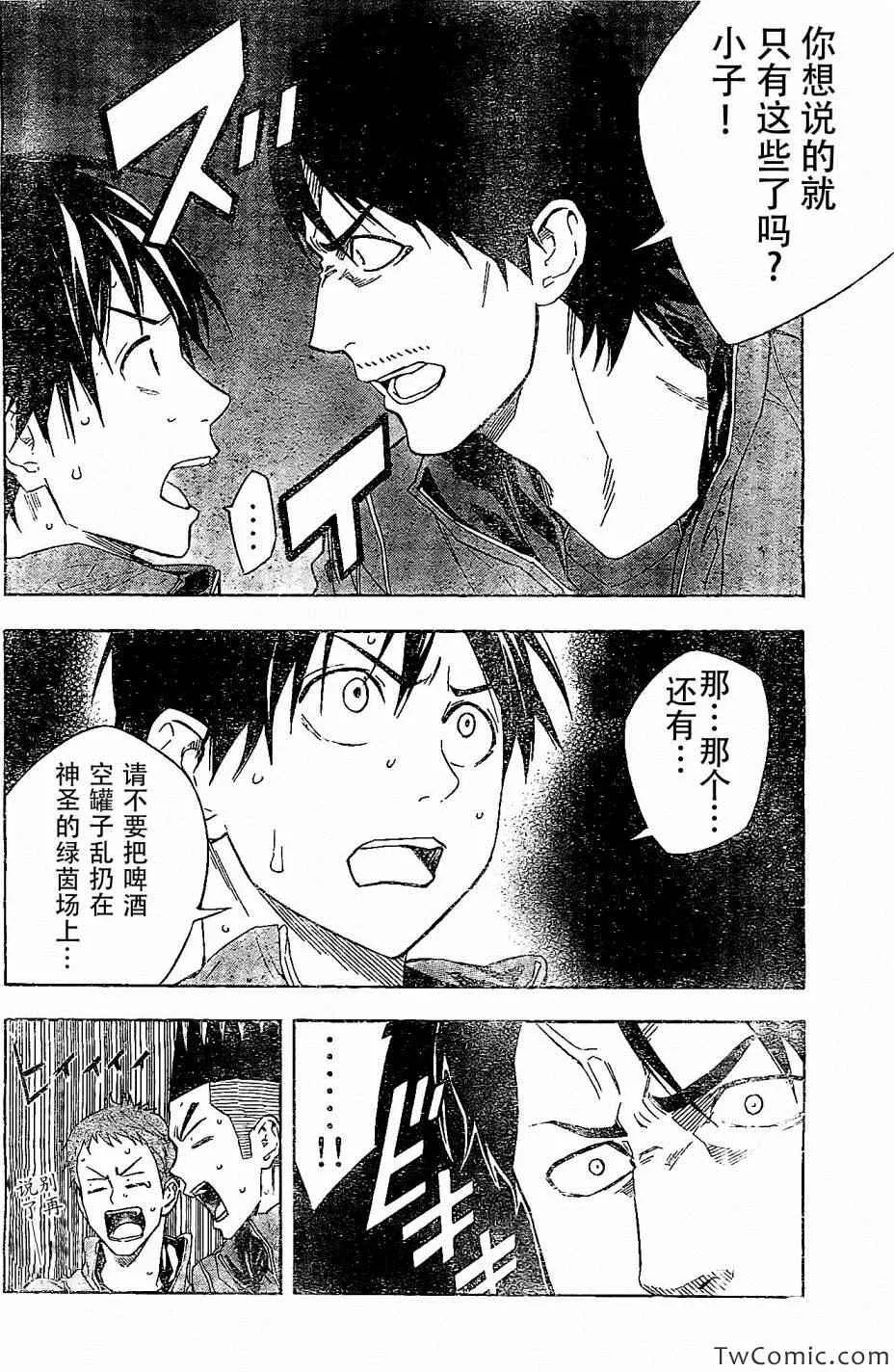 第331话 第4页