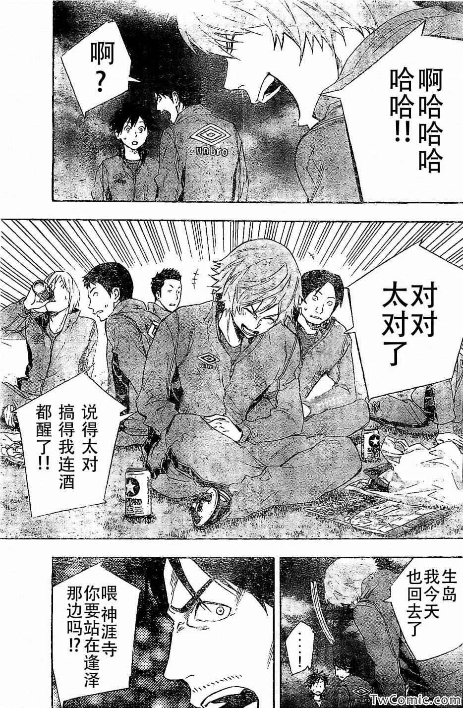 第331话 第5页