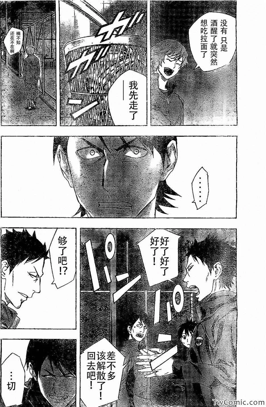 第331话 第6页