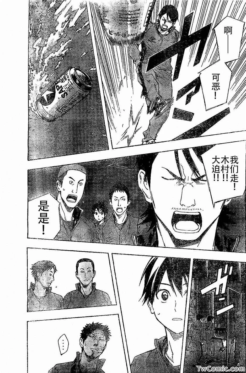 第331话 第7页
