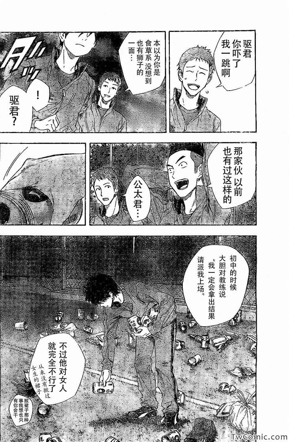 第331话 第8页