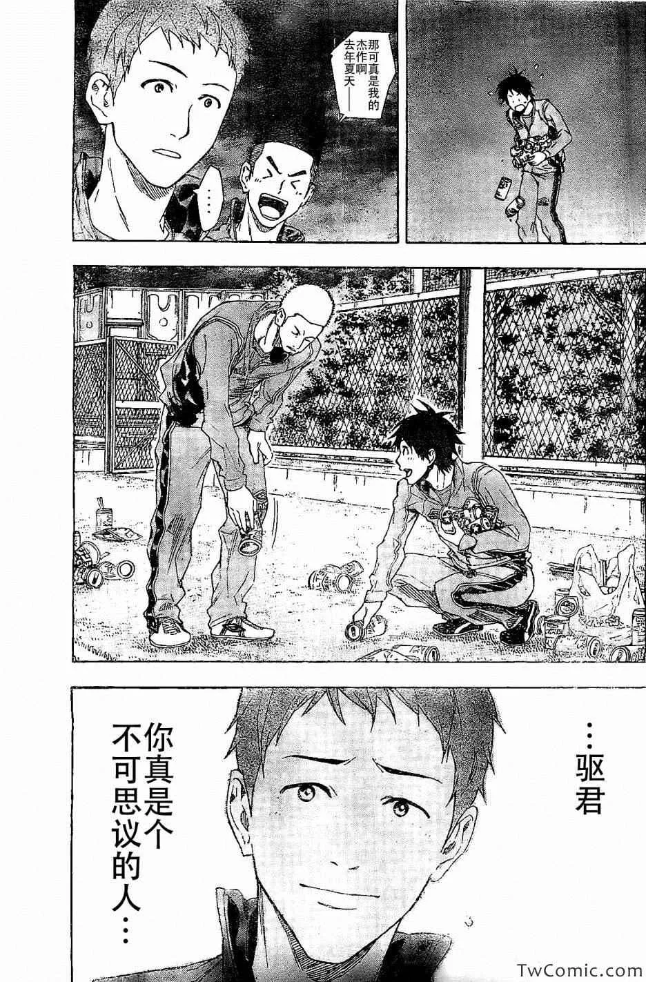 第331话 第9页