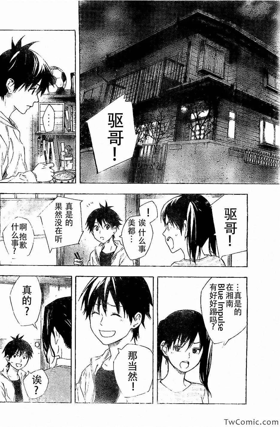第331话 第10页