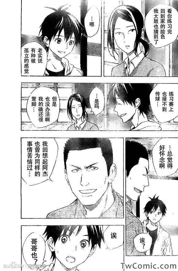 第331话 第12页