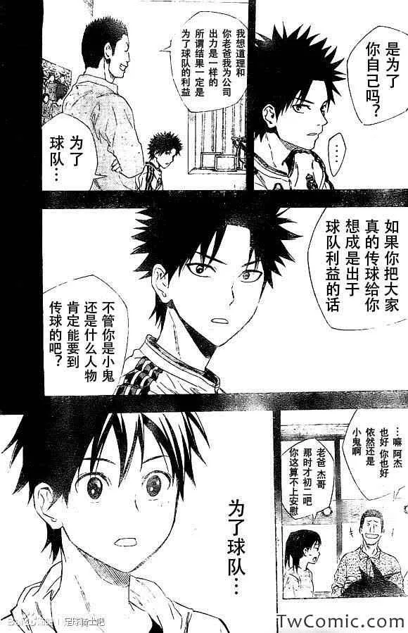 第331话 第14页