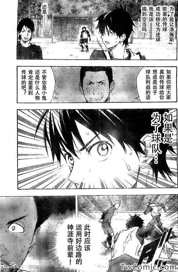第331话 第16页