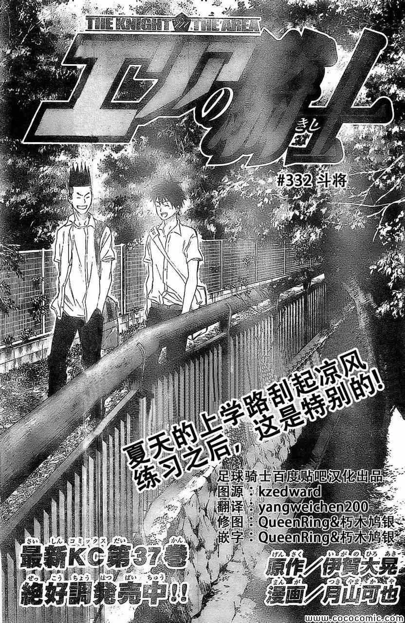 第332话 第1页