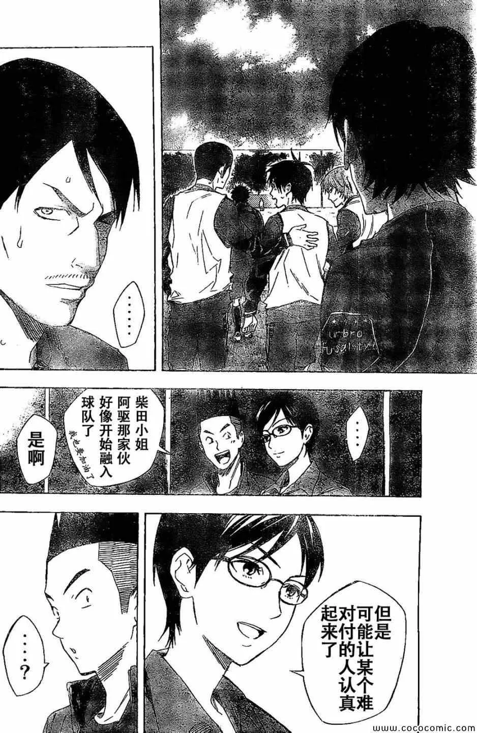 第332话 第2页