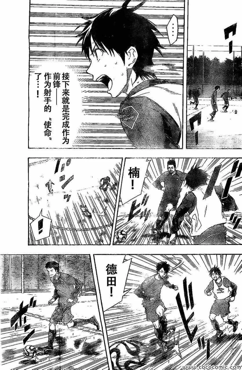 第332话 第3页