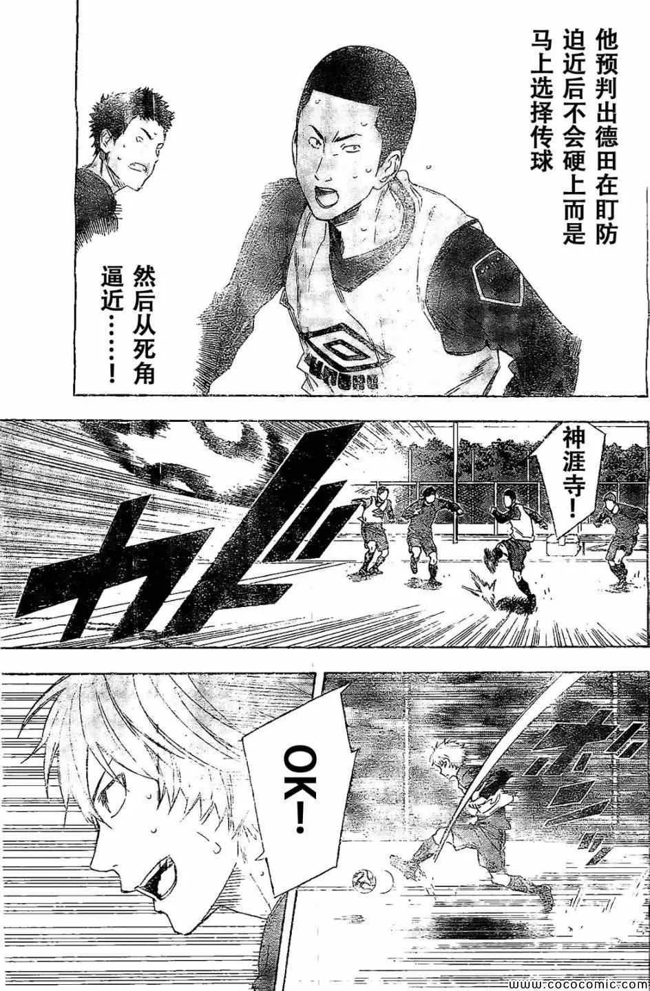 第332话 第5页