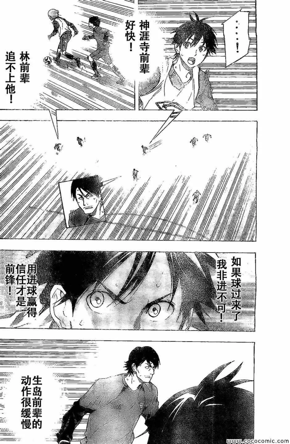第332话 第6页