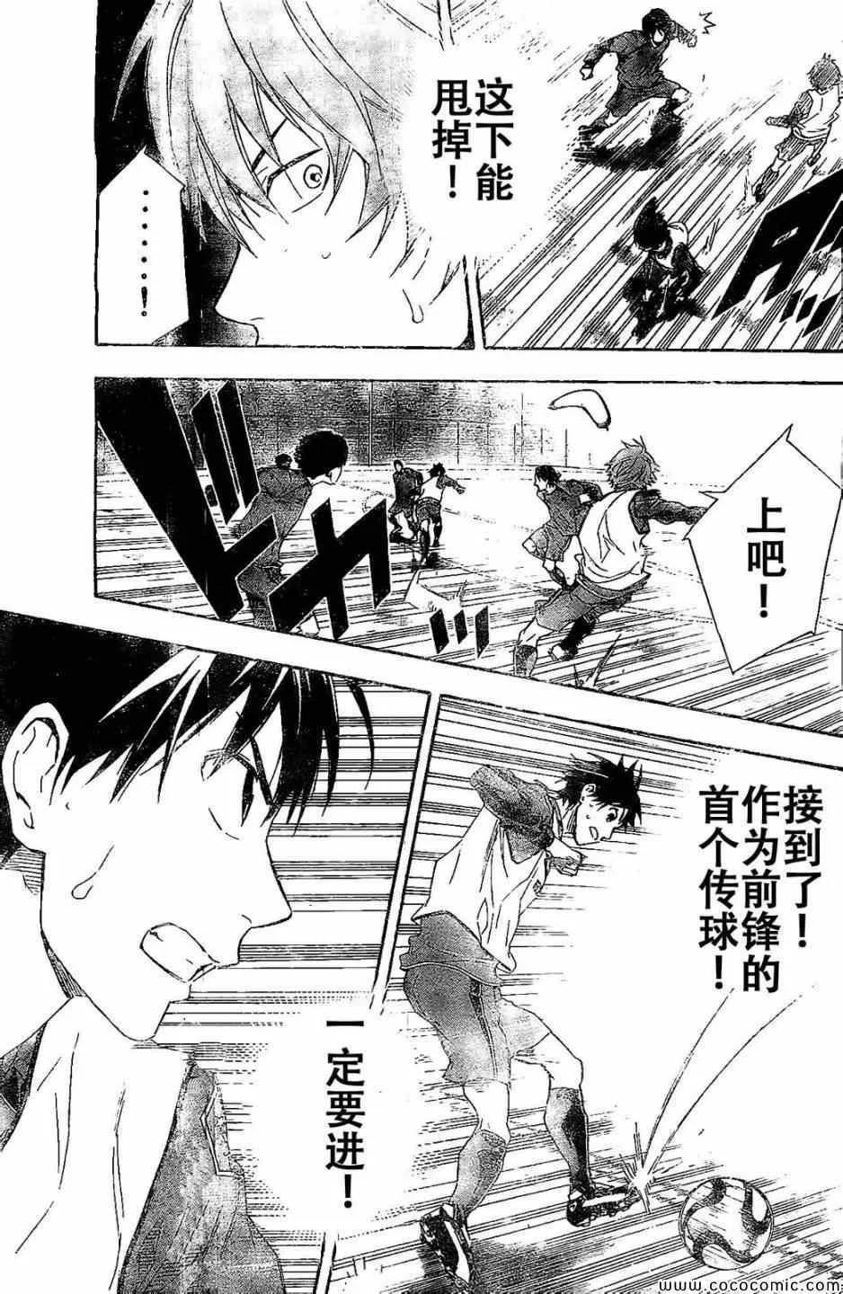 第332话 第7页