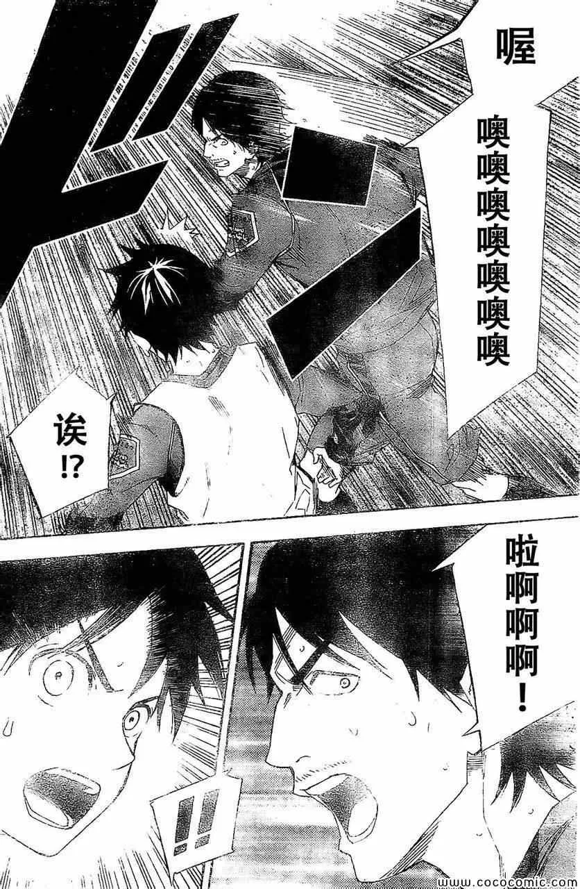 第332话 第8页