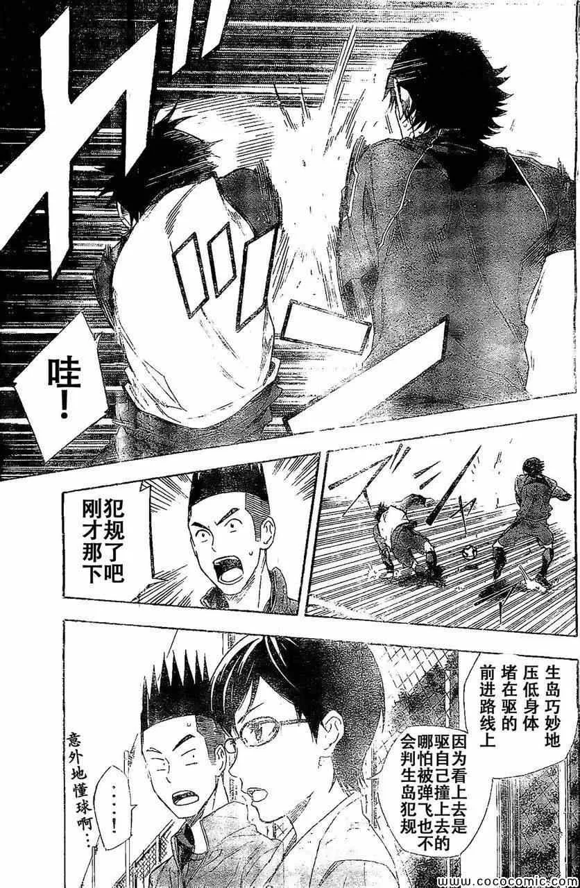 第332话 第9页