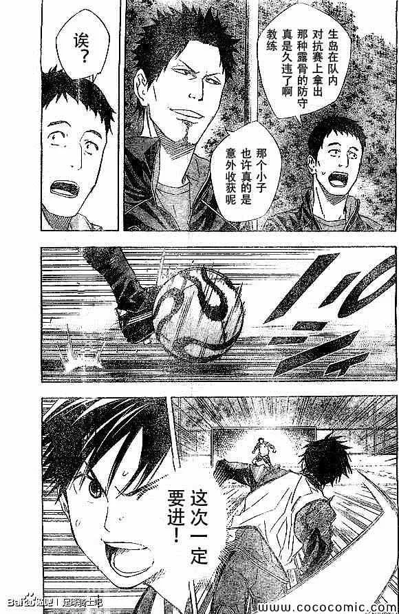 第332话 第11页
